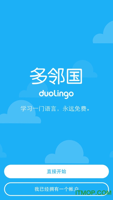 duolingo官方最新版(多国语言学习软件)