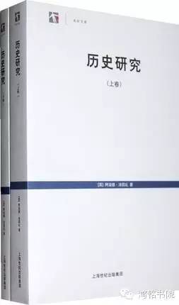 历史研究汤因比pdf_汤因比的历史研究_历史研究汤因比能读懂吗