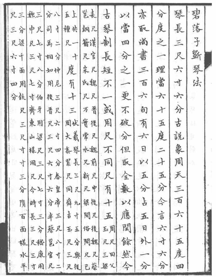 文献古代家书里的情与理_文献在古代有什么功能_古代文献