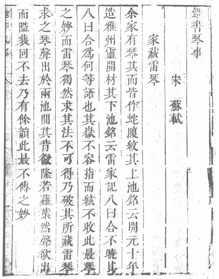 文献古代家书里的情与理_古代文献_文献在古代有什么功能