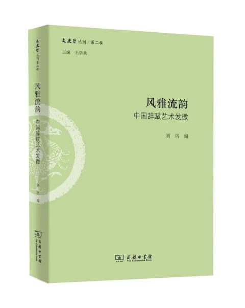 中国韵文学刊是c刊吗_中国韵文学会_中国韵文史