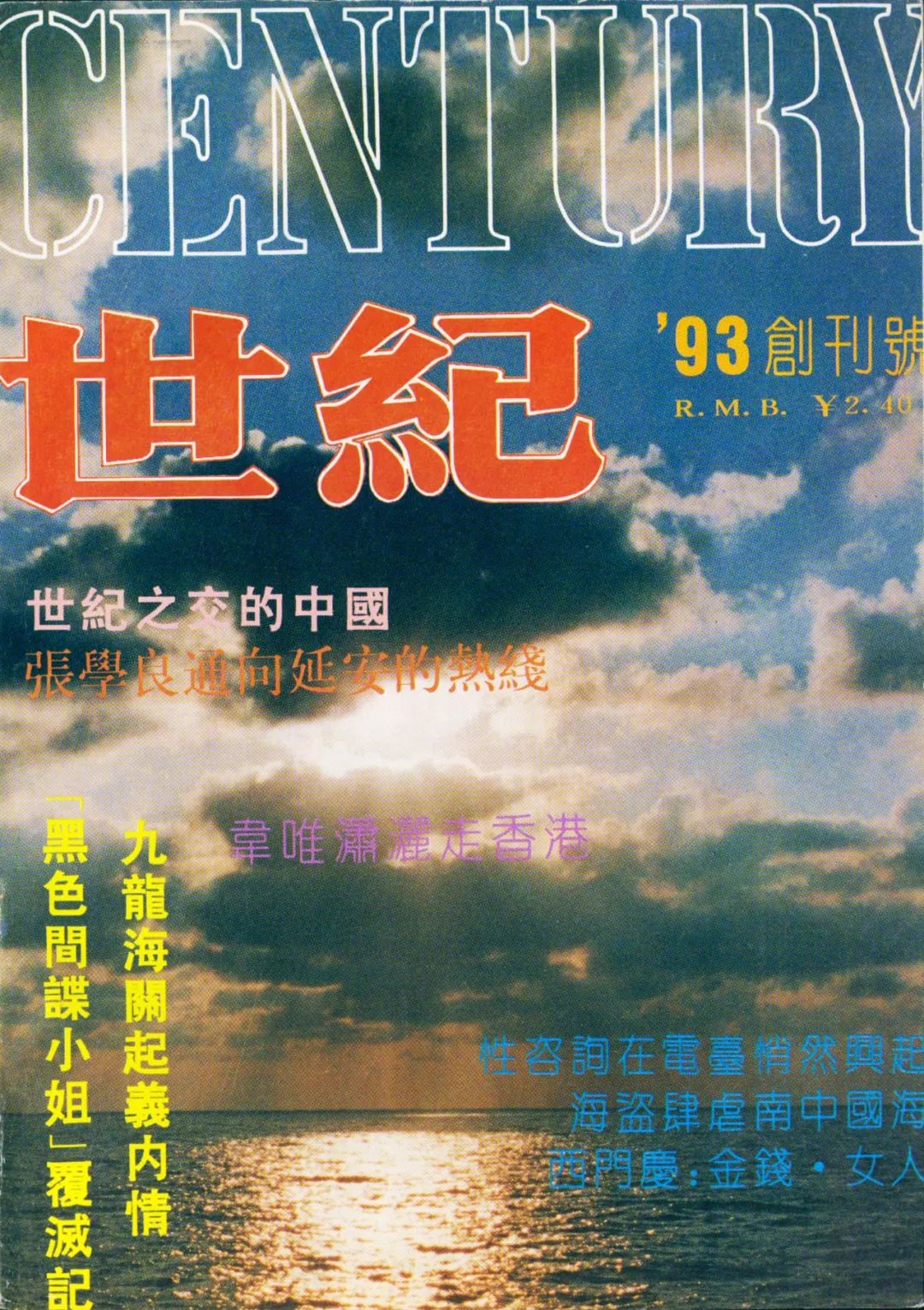北京文史杂志_北京的文学杂志_文史杂志怎么样