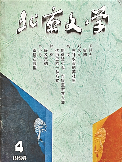 北京文史杂志_文史杂志是c刊吗_文史杂志怎么样