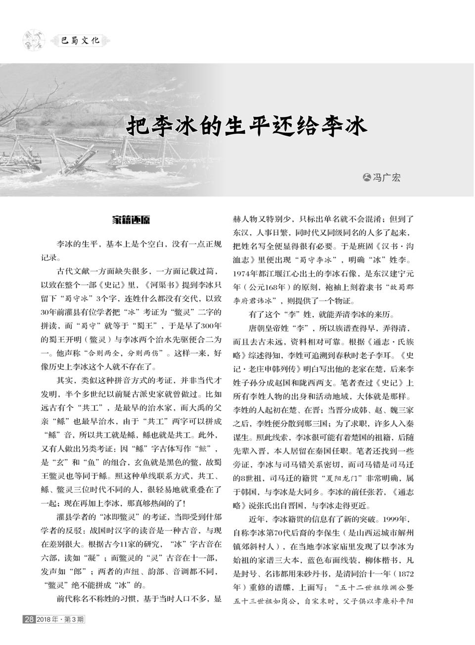 北京文史杂志_北京的文学杂志_文史类杂志