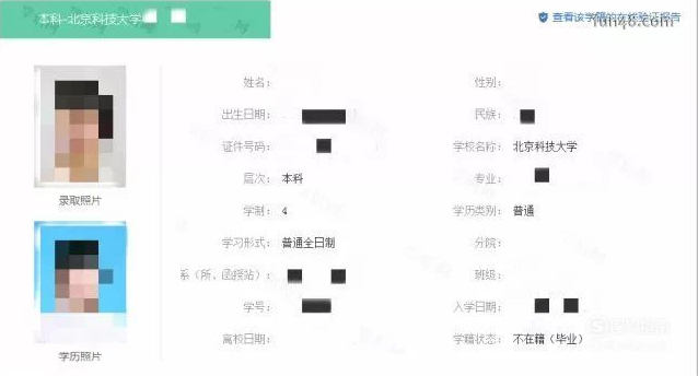 学信网学历查询入口官网