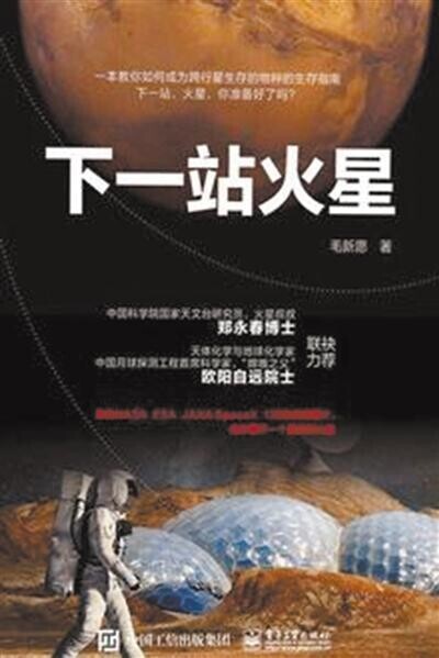 5分钟看完人类探索火星历史_人类探索火星历程_人类探索火星的历史