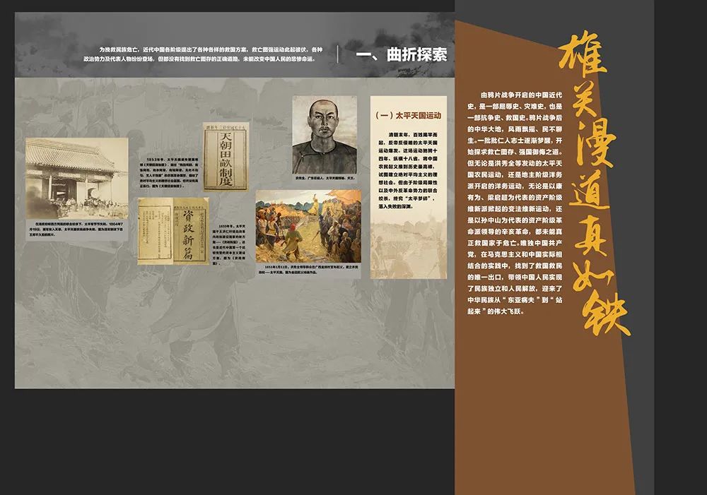 近代中国各阶层探索救国之路的历程_近代史各阶级进行的救国探索_近代以来各阶层探索救国
