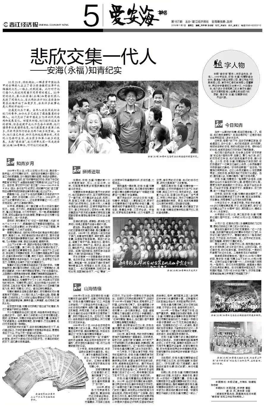 历史人物海报_历史人物海报手绘_安海历史人物