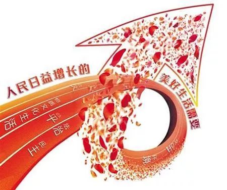 我国社会主要矛盾和根本任务_主要矛盾与根本任务_我国社会主要矛盾根本任务
