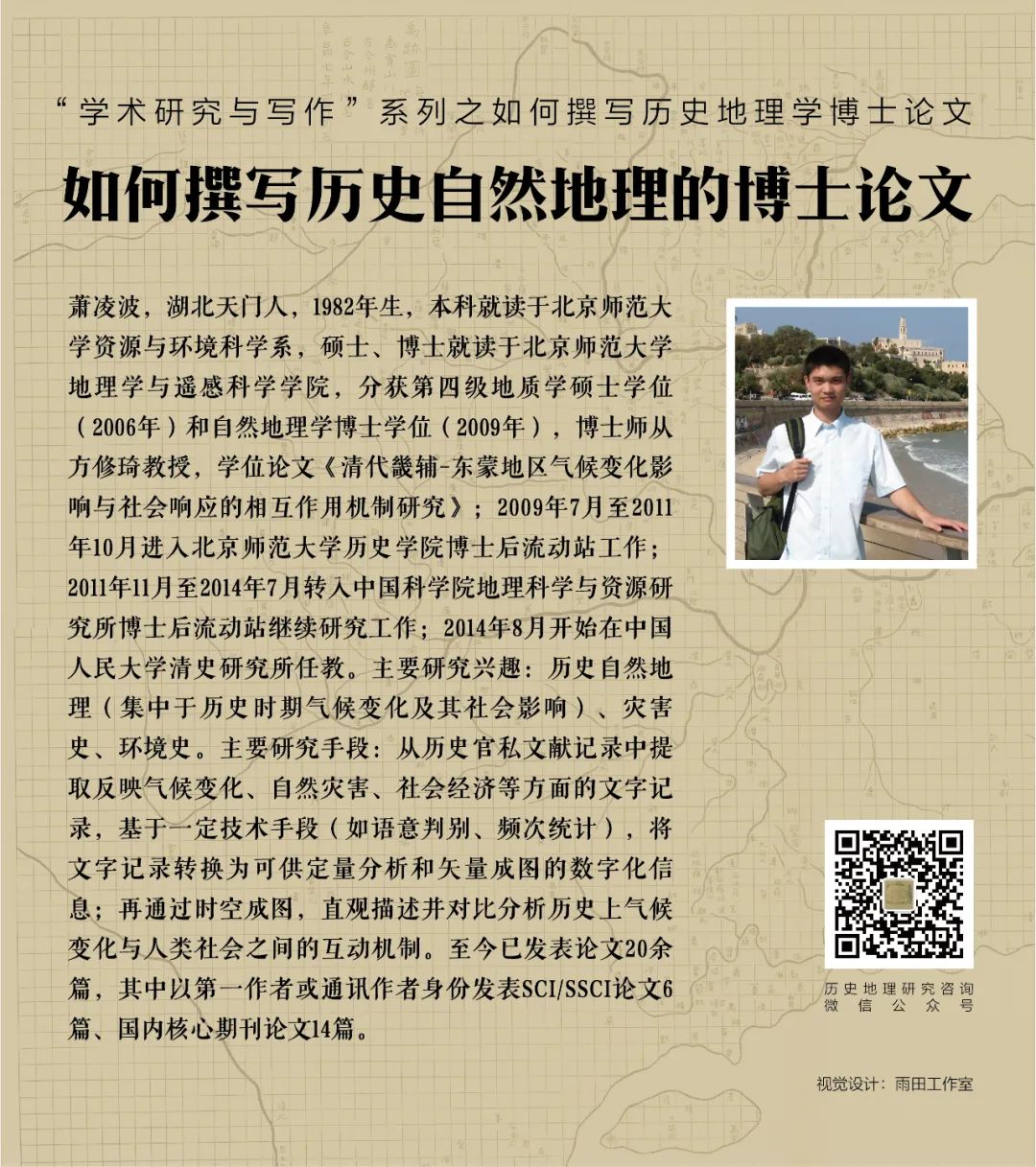 怎么研究历史_历史研究汤因比_历史研究方法