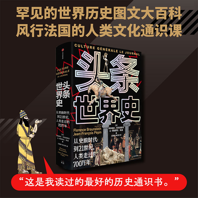 历史书七年级电子版_历史书籍推荐必看的十本书_历史书