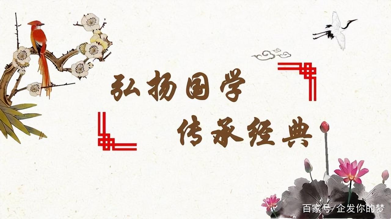 什么国学_国学大师_国学起名
