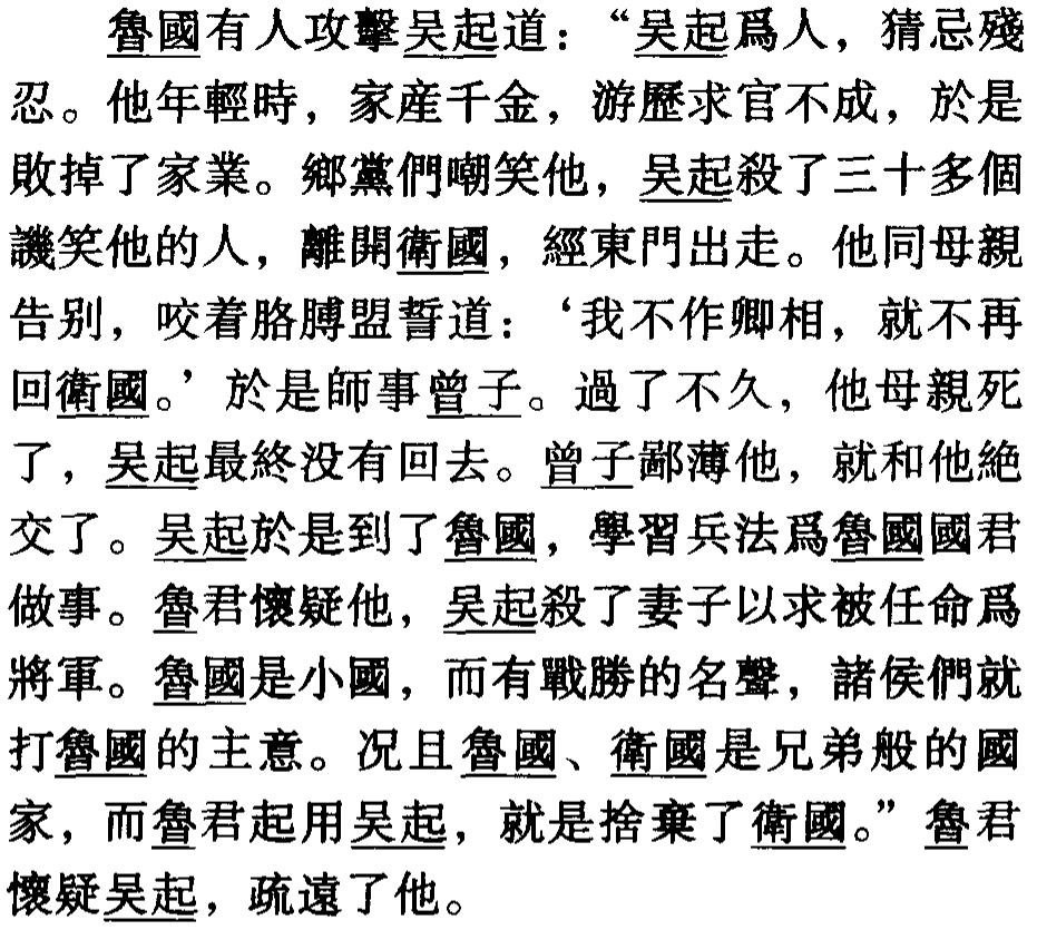 文言文史记_史记文言文词汇积累_文言文历史