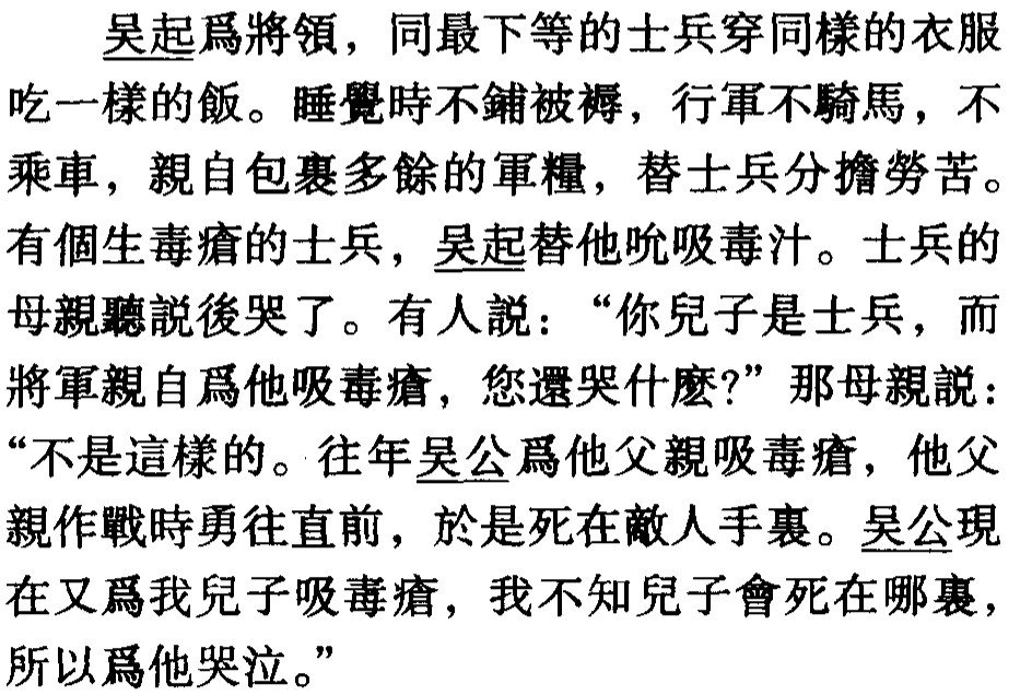 史记文言文词汇积累_文言文史记_文言文历史