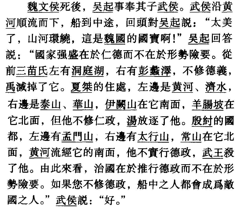 文言文历史_文言文史记_史记文言文词汇积累