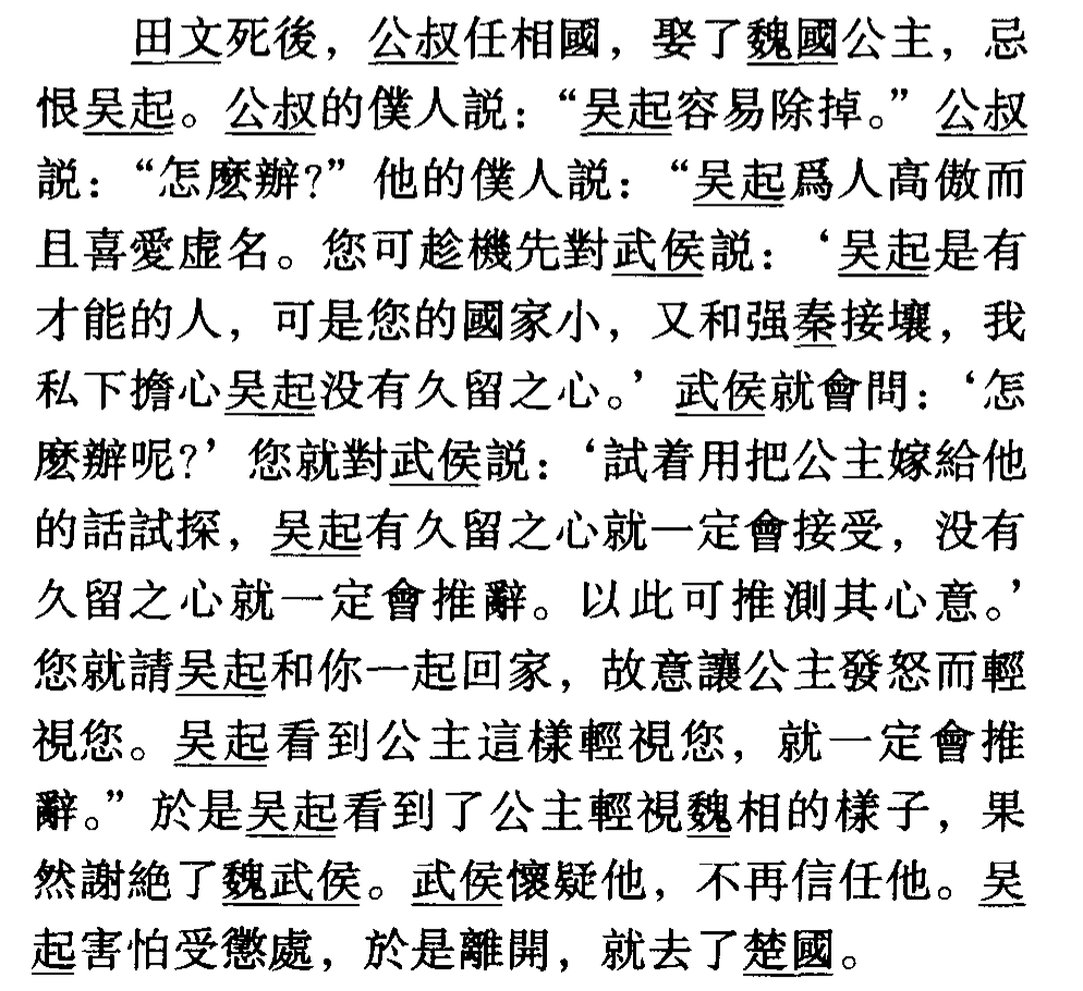 文言文历史_文言文史记_史记文言文词汇积累