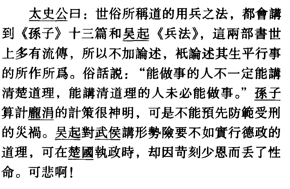 史记文言文词汇积累_文言文史记_文言文历史