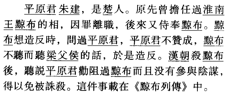 文言文历史_文史在文言文中的意思_文言文史记