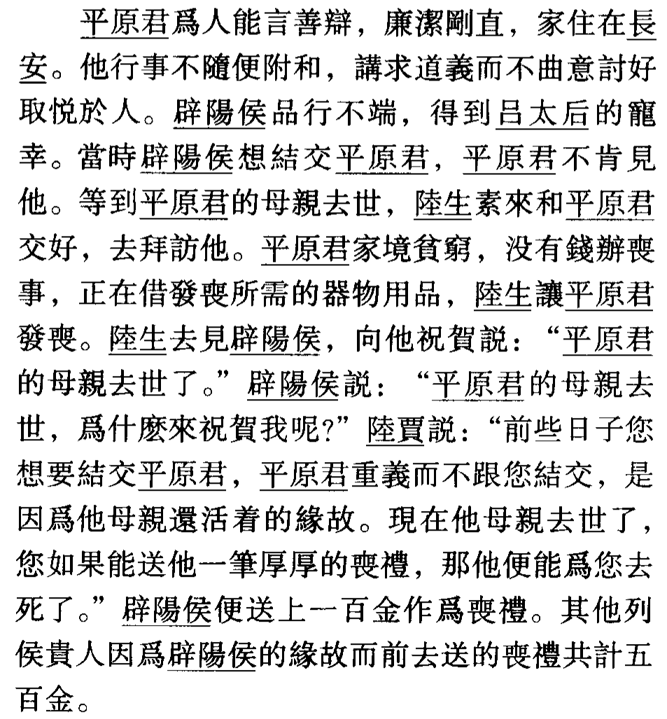 文史在文言文中的意思_文言文历史_文言文史记