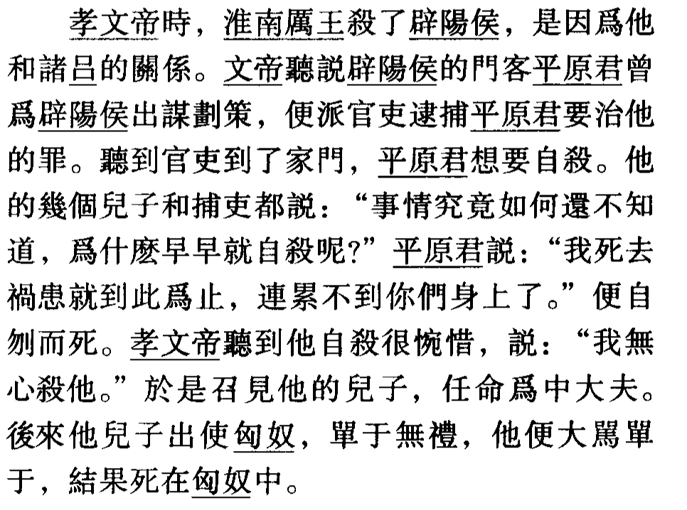 文言文历史_文史在文言文中的意思_文言文史记