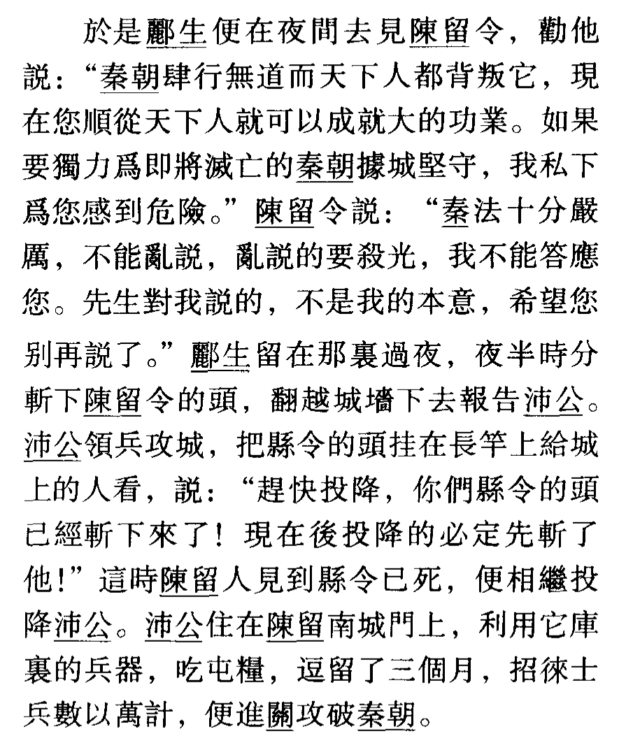 文言文历史_文言文史记_文史在文言文中的意思