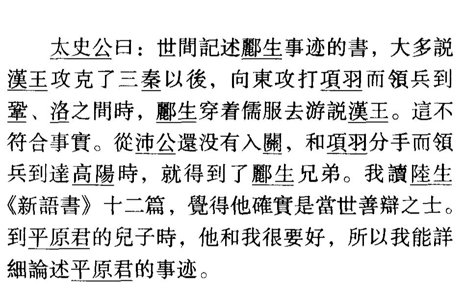 文言文历史_文言文史记_文史在文言文中的意思