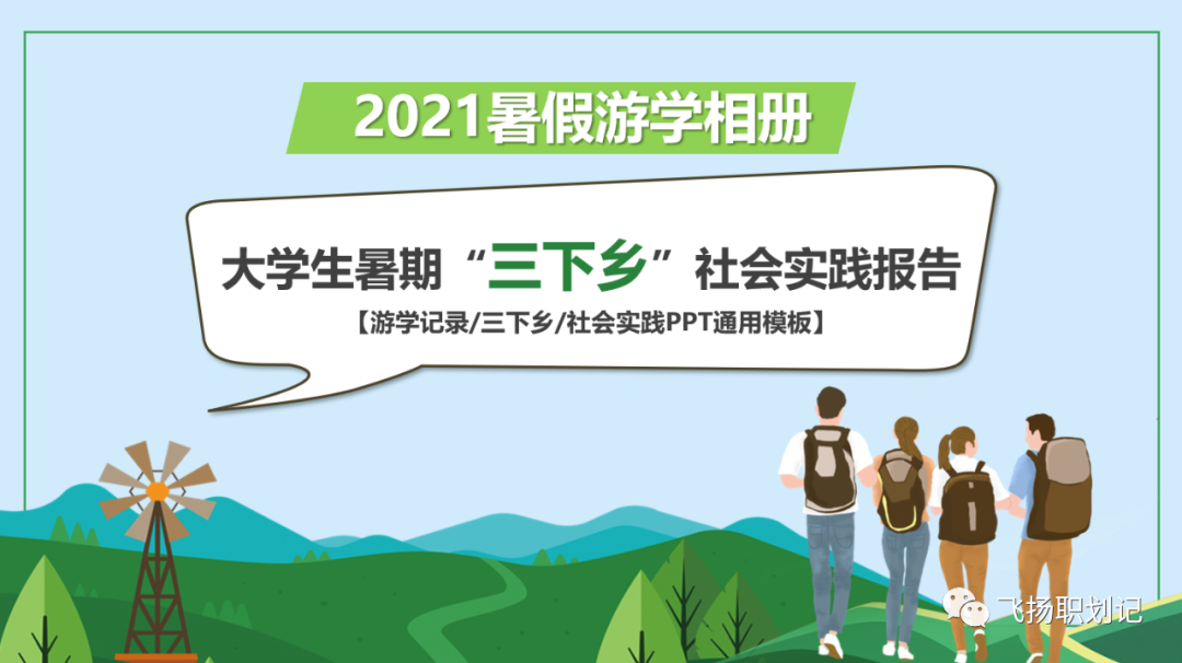 毕业论文社会实践报告_社会实践报告论文_论文的社会实践报告怎么写