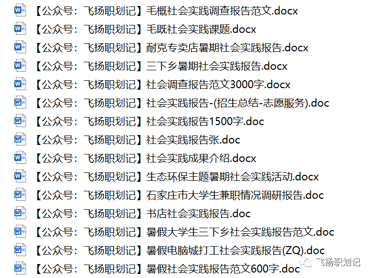 论文的社会实践报告怎么写_毕业论文社会实践报告_社会实践报告论文