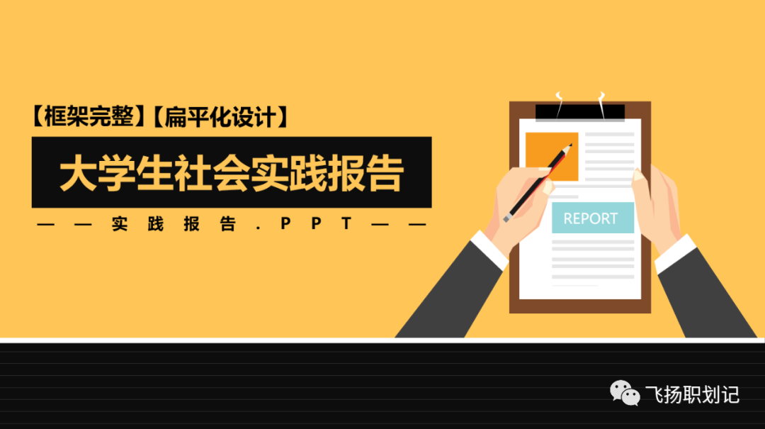 社会实践报告论文_毕业论文社会实践报告_论文的社会实践报告怎么写