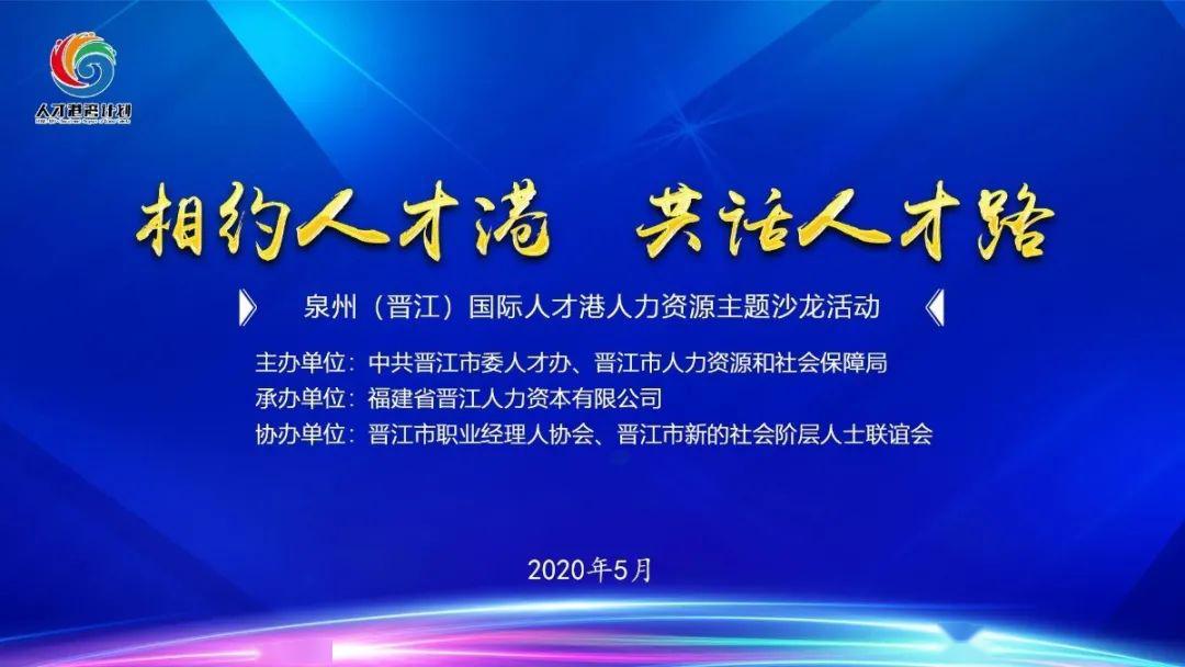 晋江市人力资源和社会保障局_晋江市人力和社会保障局官网_晋江人社局