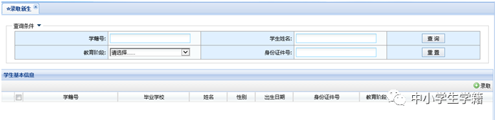 学籍管理系统属于系统软件吗_学籍全国管理系统官网_全国学籍管理系统