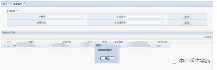 全国学籍管理系统_学籍管理系统属于系统软件吗_学籍全国管理系统官网