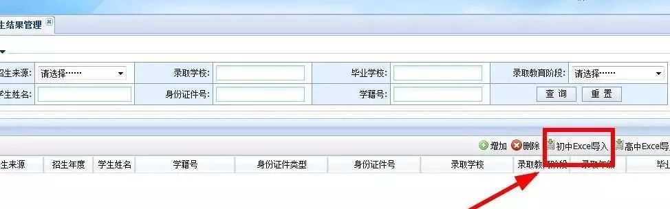 学籍全国管理系统官网_全国学籍管理系统_学籍管理系统属于系统软件吗