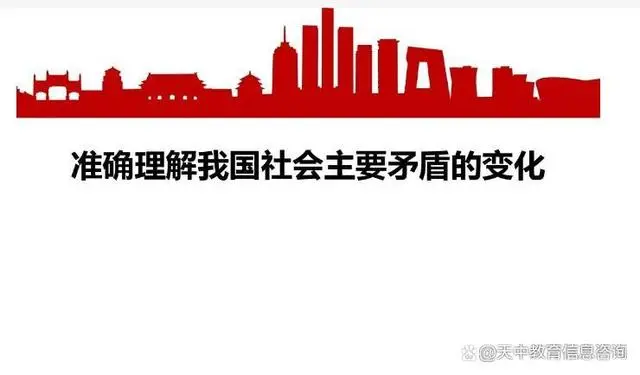 中国社会的矛盾具有_中国社会矛盾是_中国社会矛盾