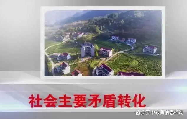 中国社会矛盾_中国社会的矛盾具有_中国社会矛盾是