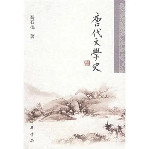 骈文史_骈文史_骈文史