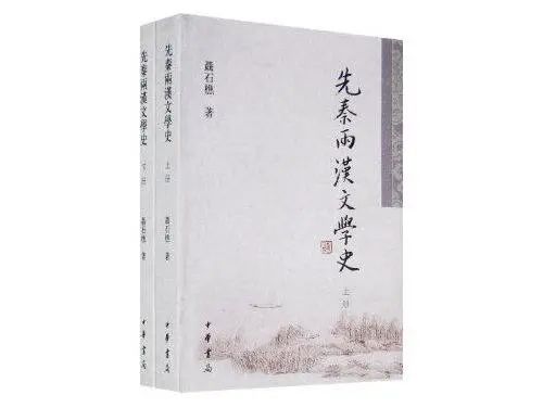 骈文史_骈文史_骈文史