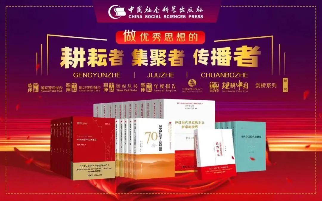 中国社会科学出版社书店_中国社会科学出版社在哪个城市_中国社会科学出版社