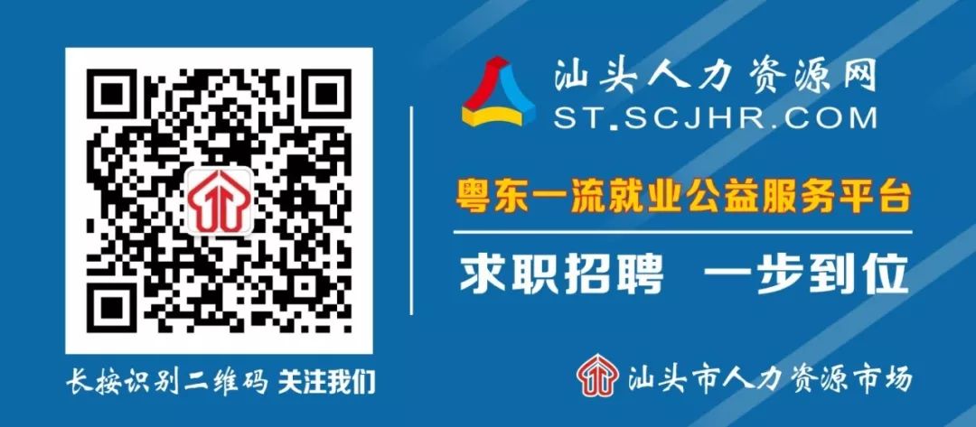 汕头市人社局_汕头市人力与社会保障局_汕头市人力资源社会保障局