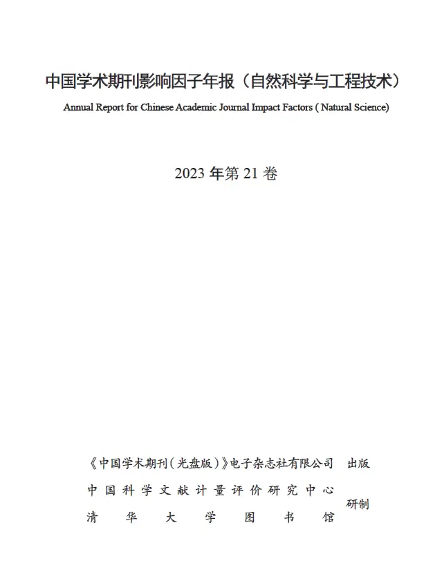 中国学术期刊是什么级别_中国学术期刊_中国学术期刊怎么样