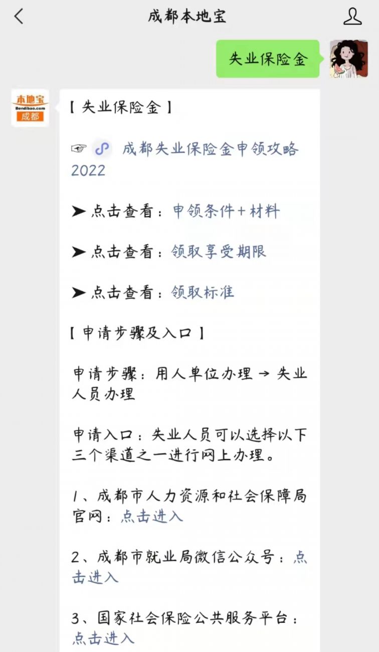 成都社会保险局官网_成都社会保险管理局_成都社会保障局