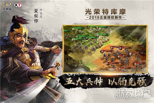 三国志战略版_三国志_三国志战略版新武将