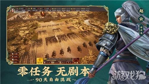 三国志战略版_三国志战略版新武将_三国志