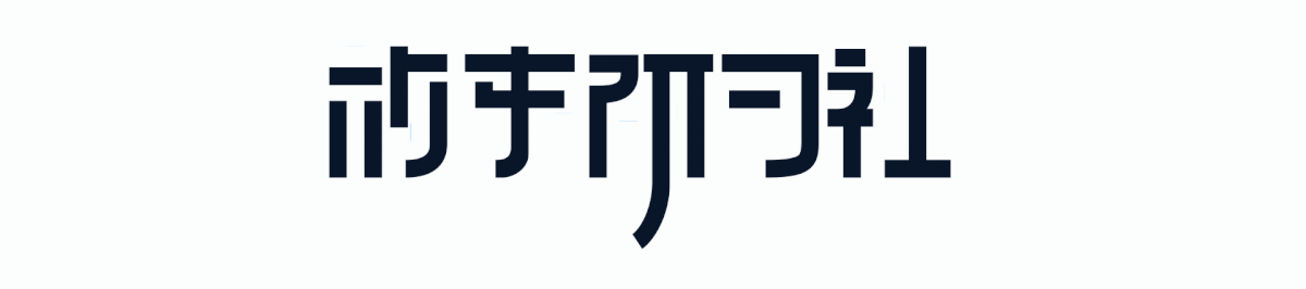 神话小说_神话小说易小川原著_神话小说续集