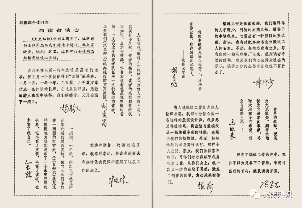 文史哲学_哲学文史研究期刊_哲学文史研究