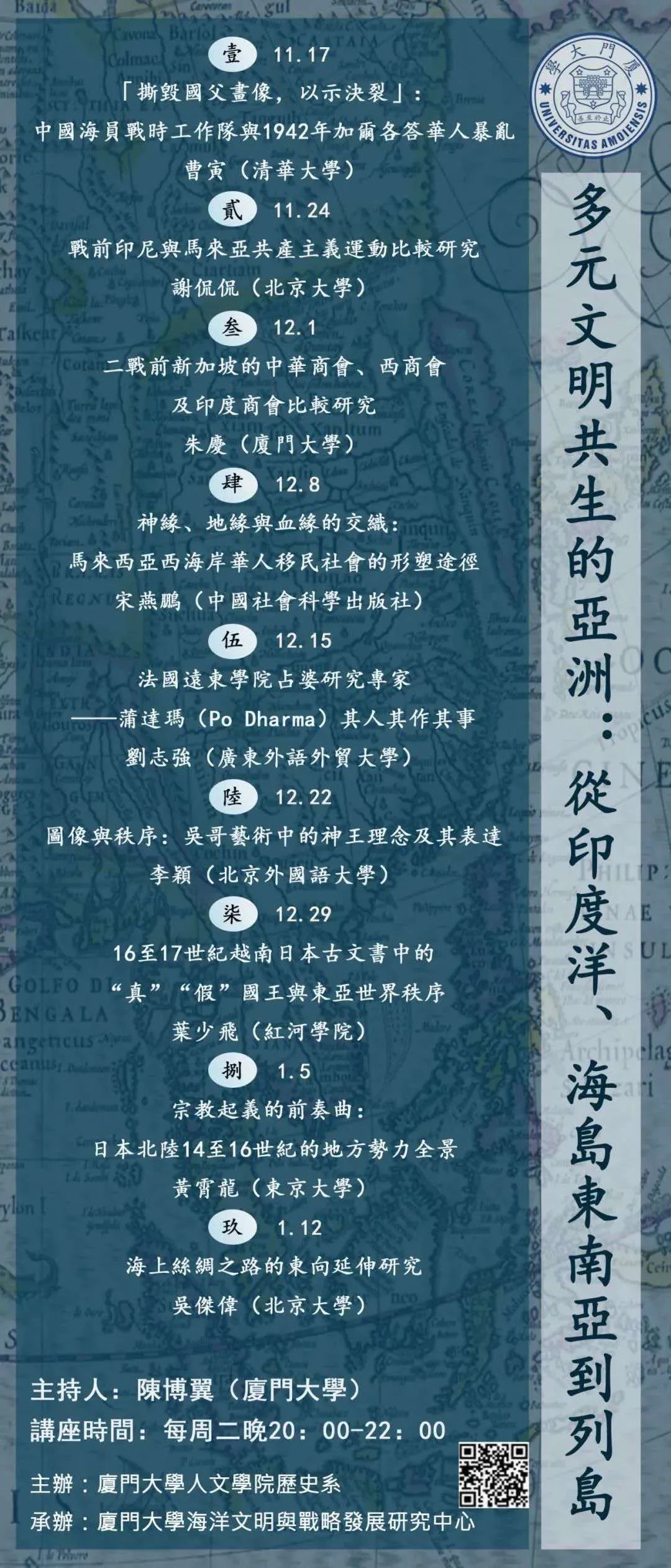 厦门大学历史学院_厦门大学历史系录取分数线_厦门大学历史