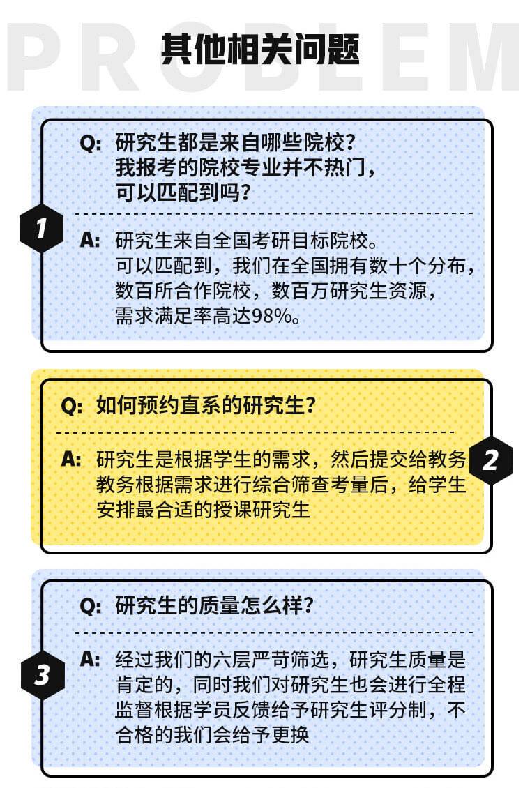 考研派考研辅导