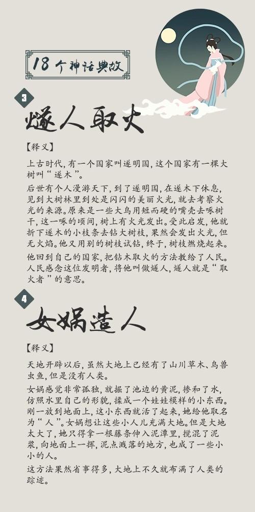 神话故事中国神话故事_神话故事有哪些_神话故事