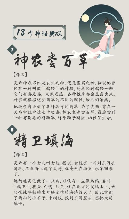 神话故事_神话故事中国神话故事_神话故事有哪些
