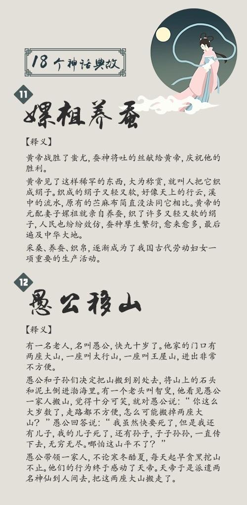 神话故事中国神话故事_神话故事有哪些_神话故事